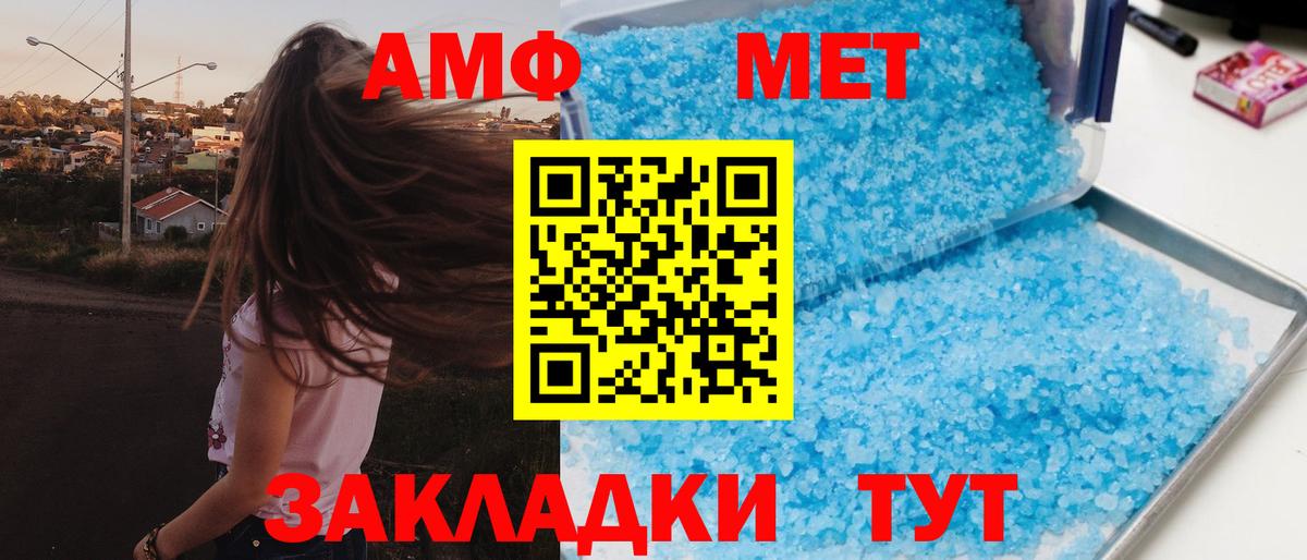 АМФ Premium Калач-на-Дону