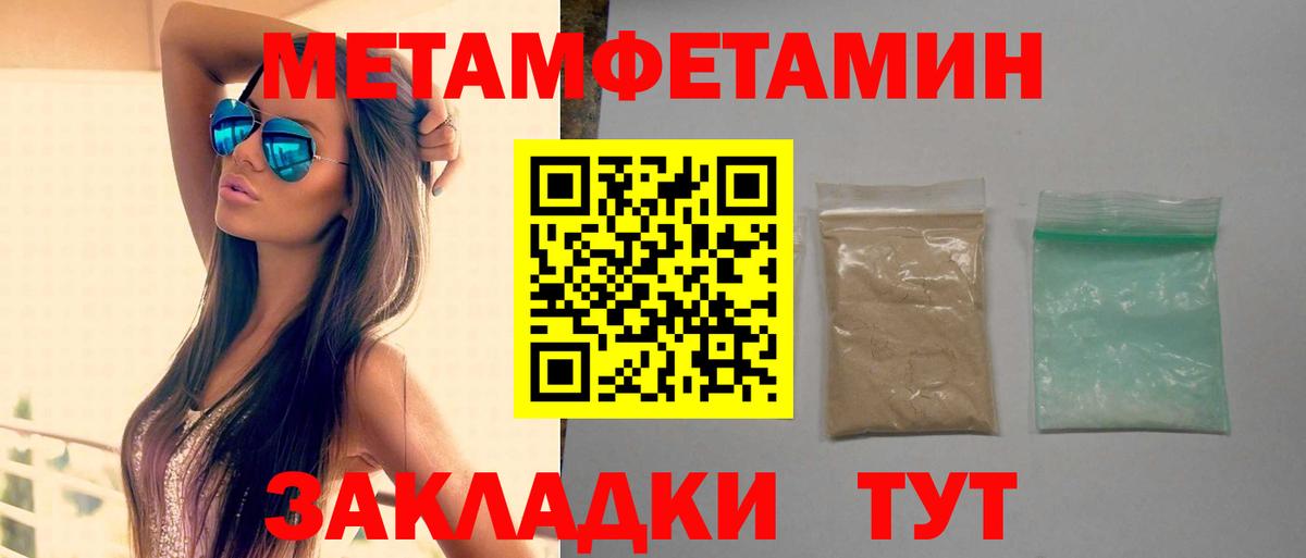 Калач-на-Дону  Amphetamine Розовый  МЕГА как зайти  Вход с VPN  АМФЕТАМИН 