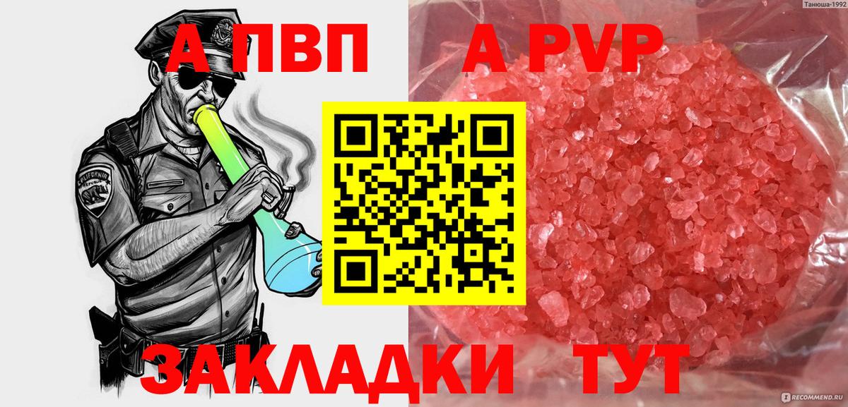 Альфа ПВП VHQ  А ПВП СК КРИС  Вход с VPN  Калач-на-Дону 
