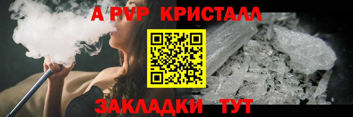 Alfa_PVP мука Калач-на-Дону