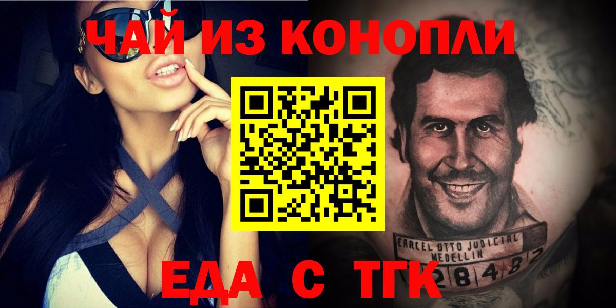 Cannafood марихуана  Вход с VPN  Калач-на-Дону 