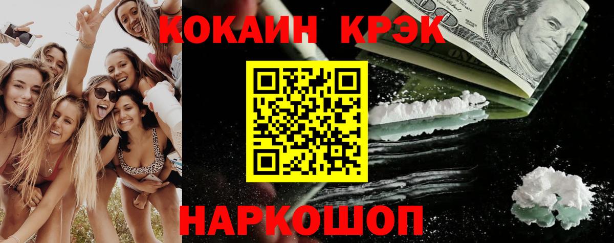 Кокаин Перу Калач-на-Дону