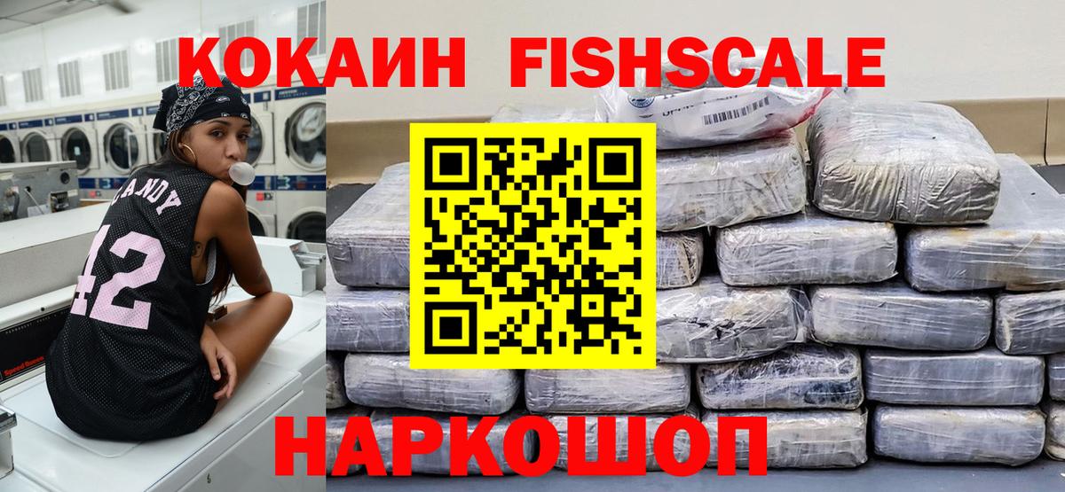 Калач-на-Дону  Кокаин 98%  COCAIN Колумбийский  Вход с VPN 