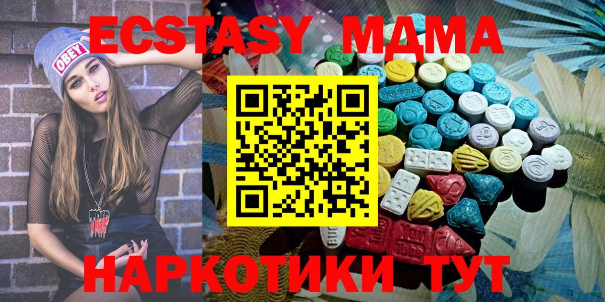 Экстази mix Калач-на-Дону