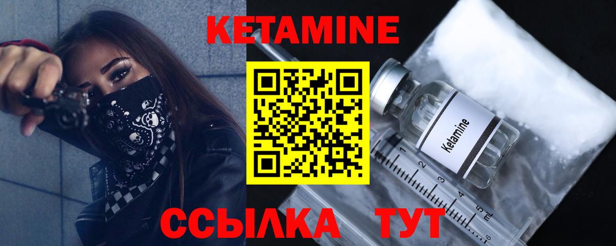 darknet формула  Вход с VPN  Калач-на-Дону  Кетамин ketamine 