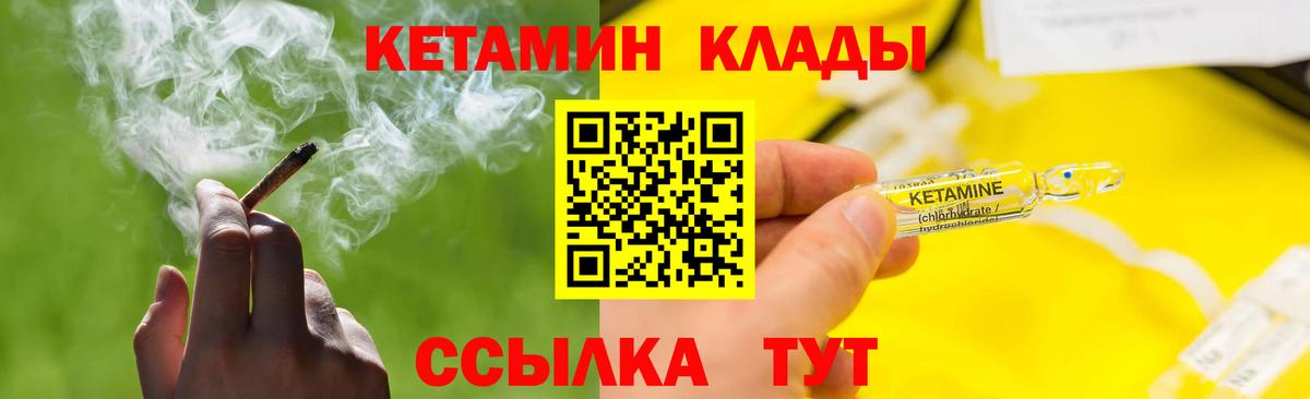КЕТАМИН VHQ Калач-на-Дону