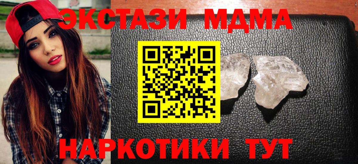 MDMA VHQ Калач-на-Дону