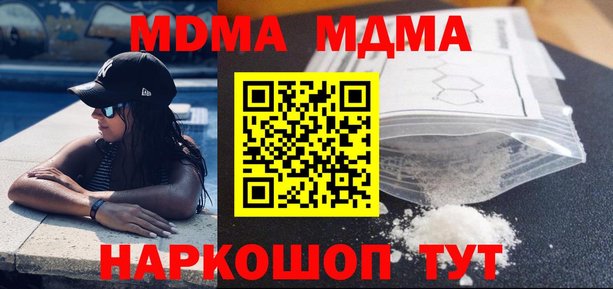 Калач-на-Дону  MDMA кристаллы  Вход с VPN 