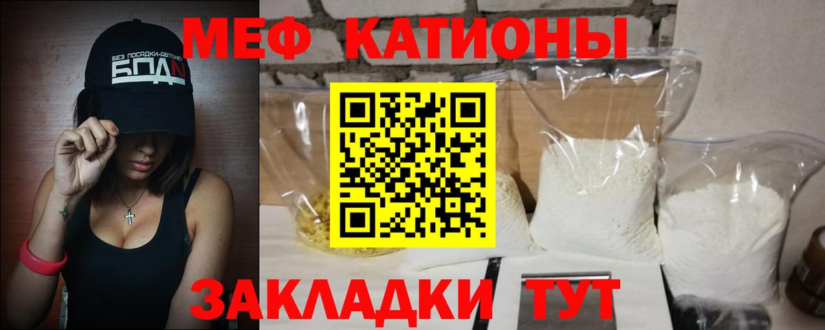 Меф кристаллы Калач-на-Дону