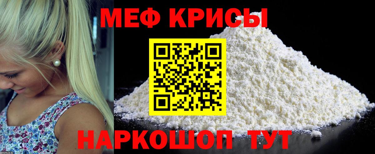Калач-на-Дону  МЕФ мяу мяу  Меф  МЕФ VHQ  Вход с VPN 