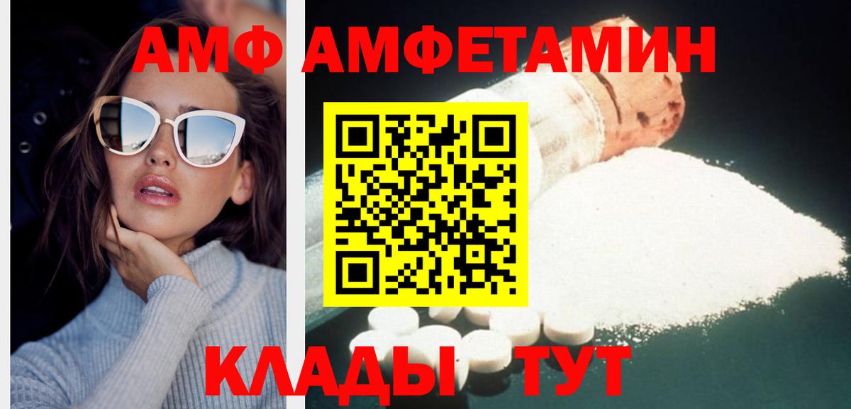 Калач-на-Дону  МЕТАМФЕТАМИН винт  МЕТАМФЕТАМИН винт  Вход с VPN 