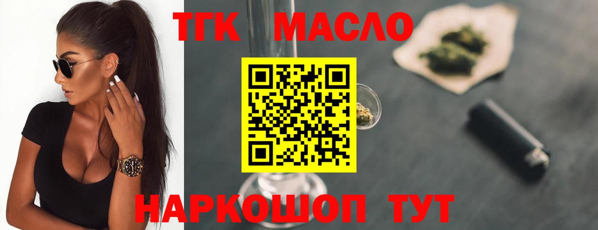 Дистиллят ТГК концентрат  ТГК жижа  Калач-на-Дону  Вход с VPN 