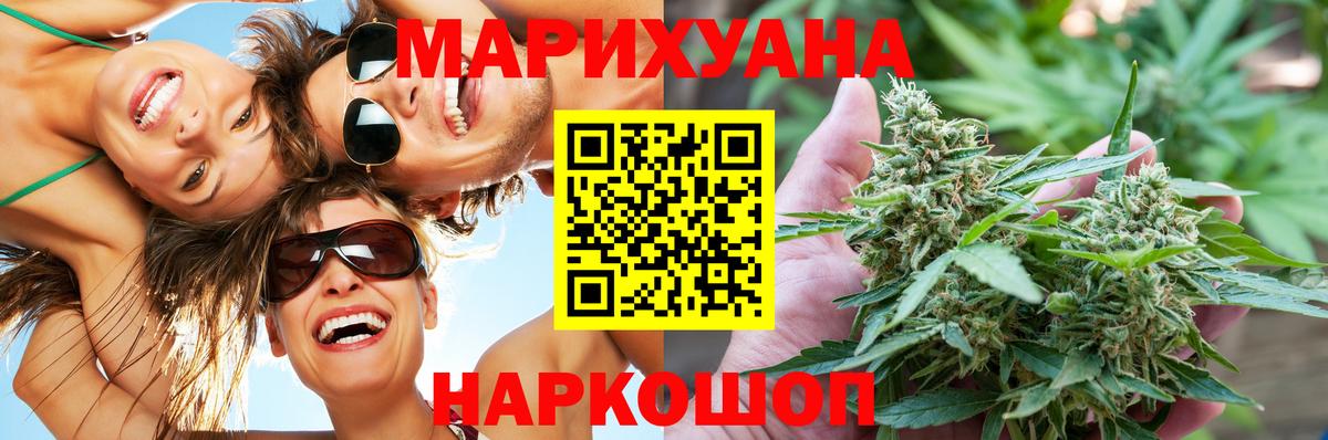 Марихуана планчик Калач-на-Дону